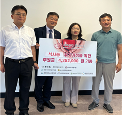 세대공감 행복나눔 캠페인 기증서 전달식