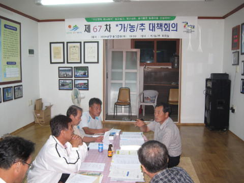 제67차 가/농/추 회의