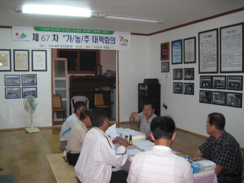 제67차 가/농/추 회의