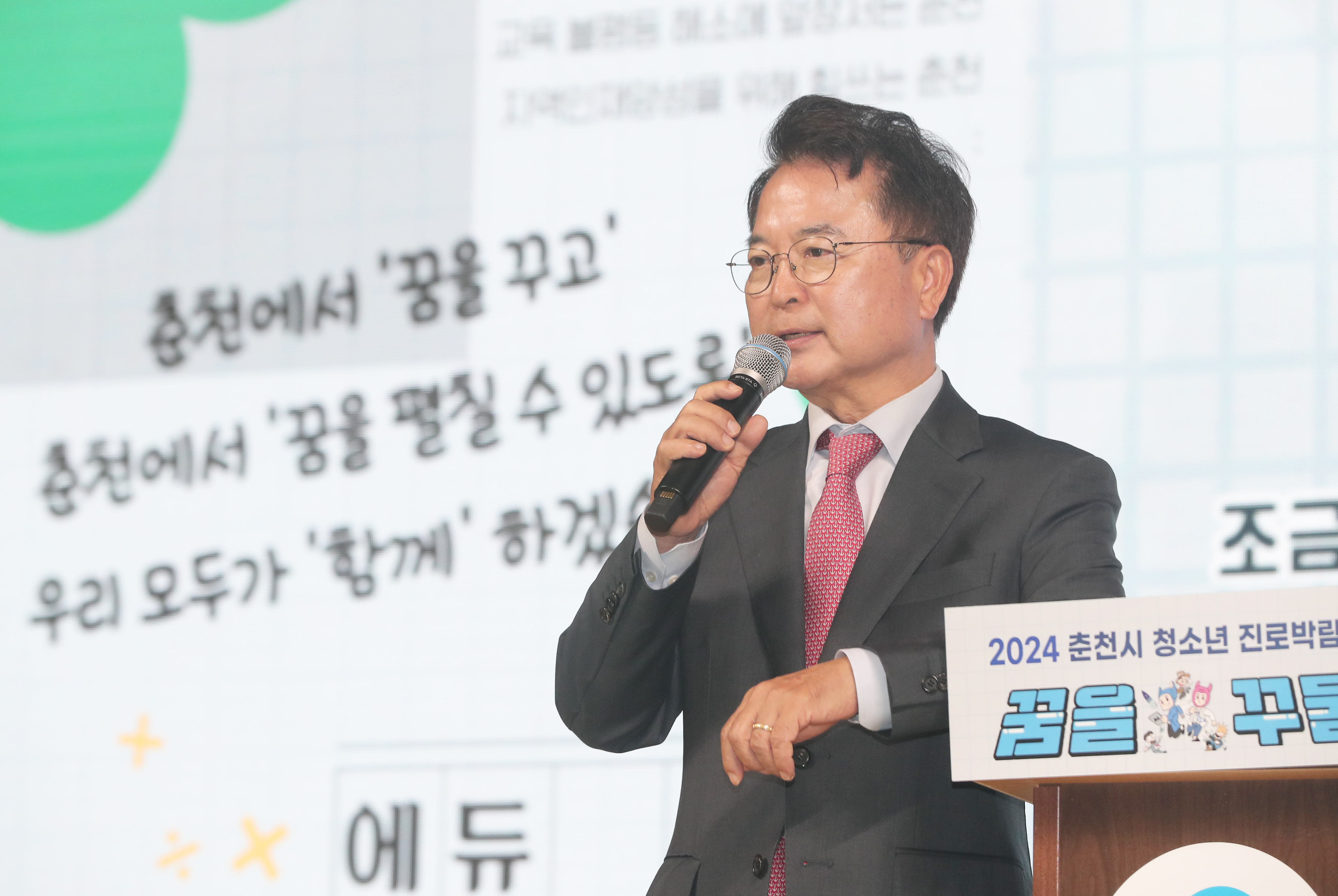 청소년 진로박람회