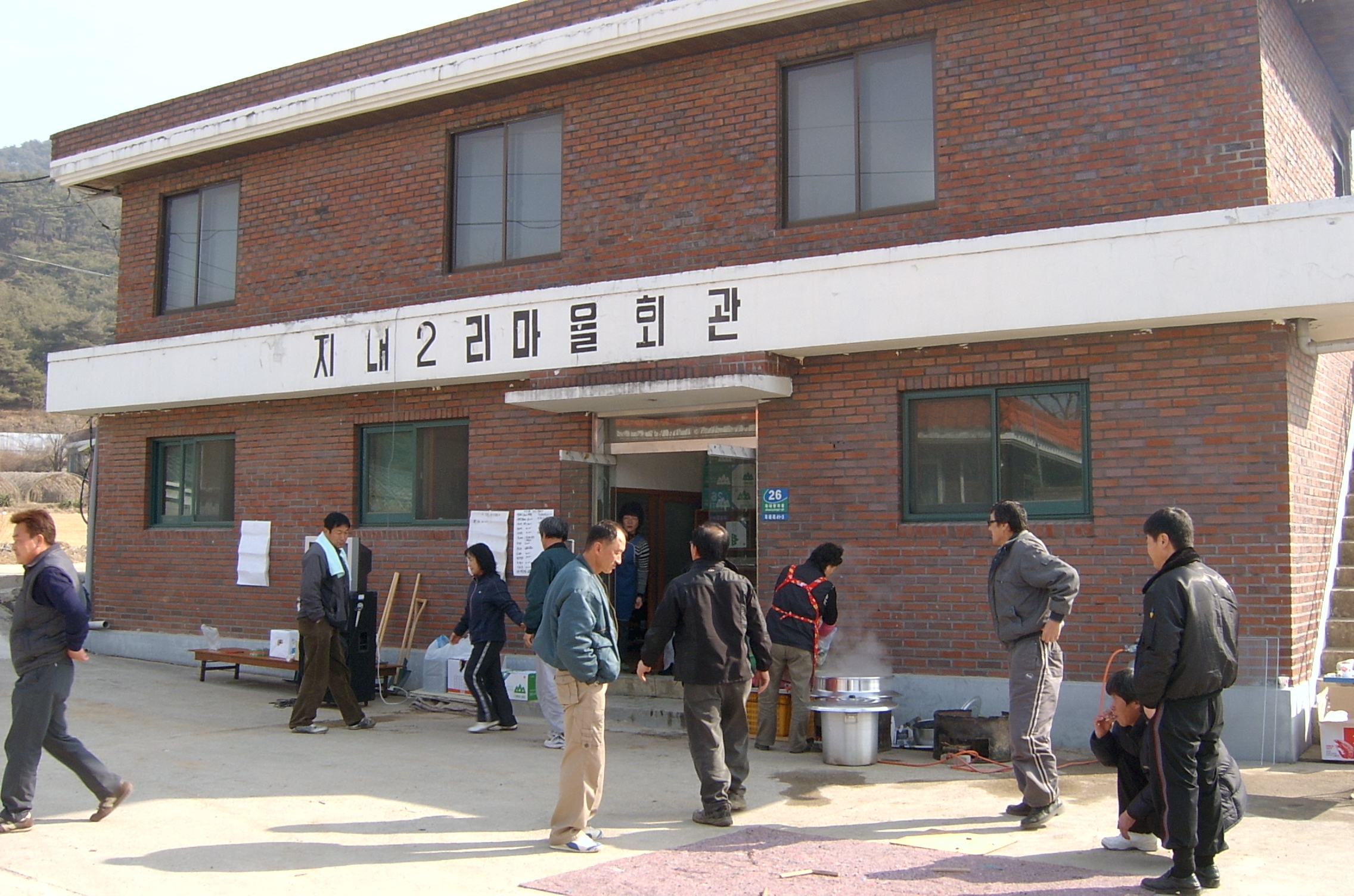 지내2리 척사대회