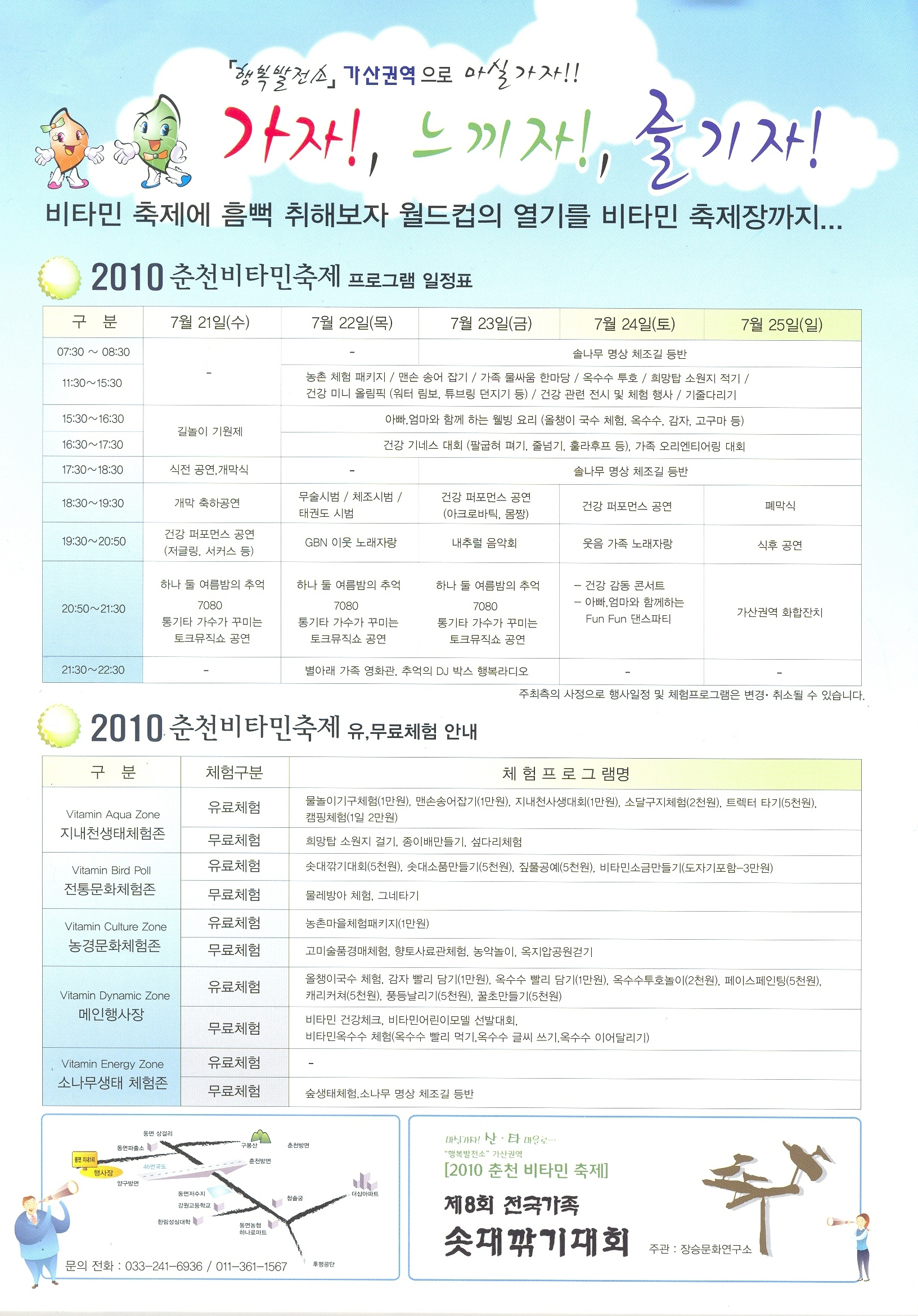 2010 가산권역 비타민축제 2