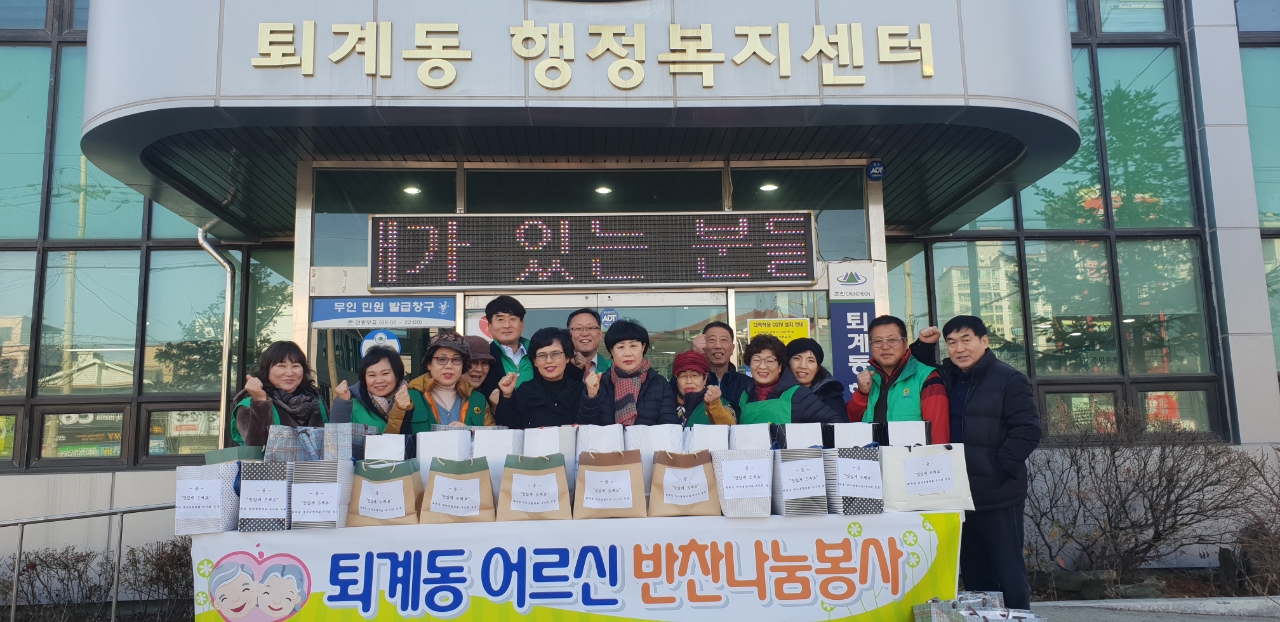 퇴계동 새마을지도자협의회, 부녀회 곰국 및 밑반찬 지원