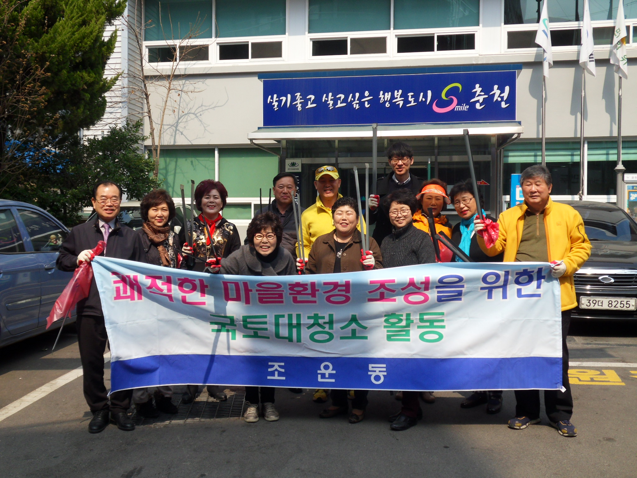 새봄맞이 대청소