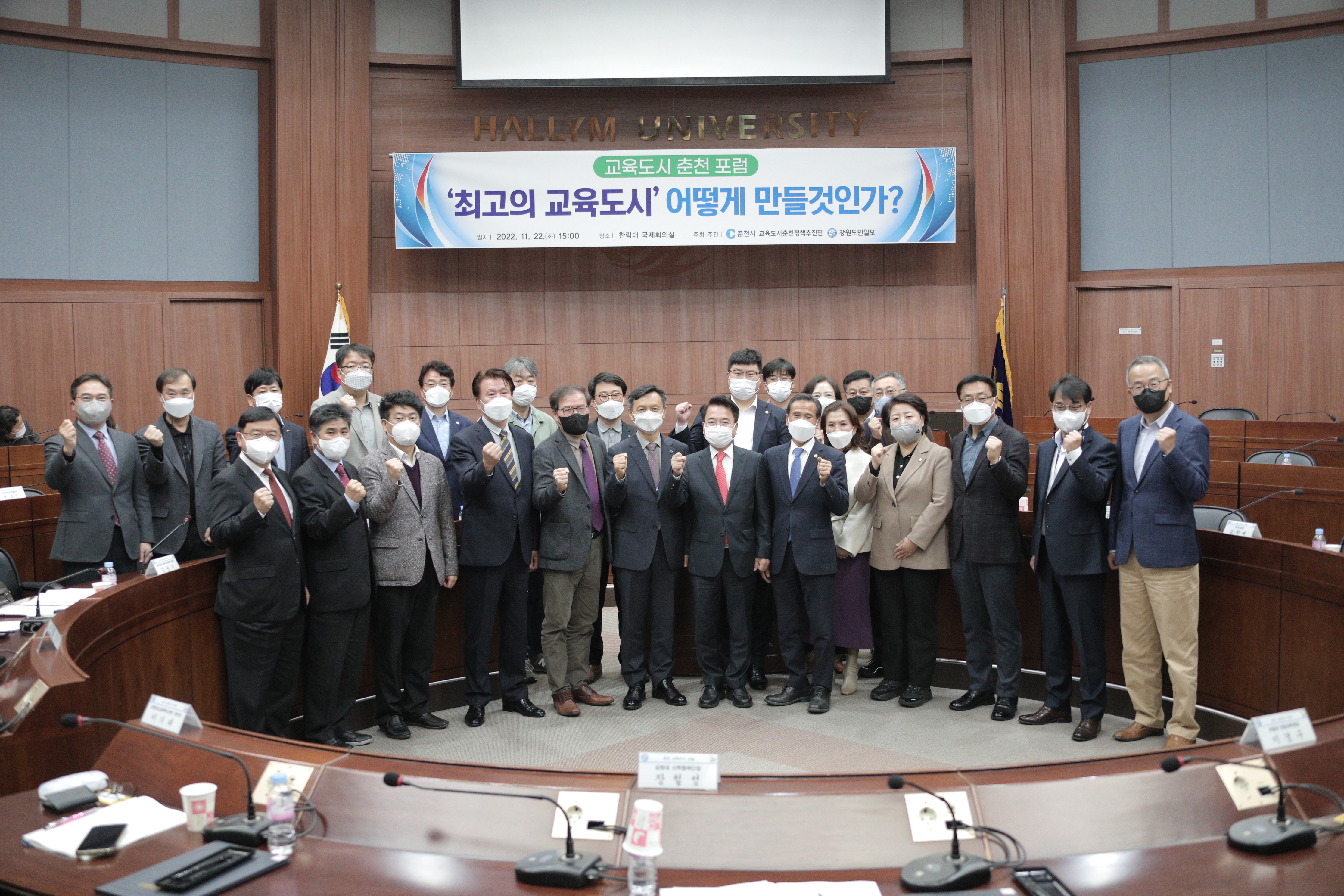 교육도시 춘천 포럼