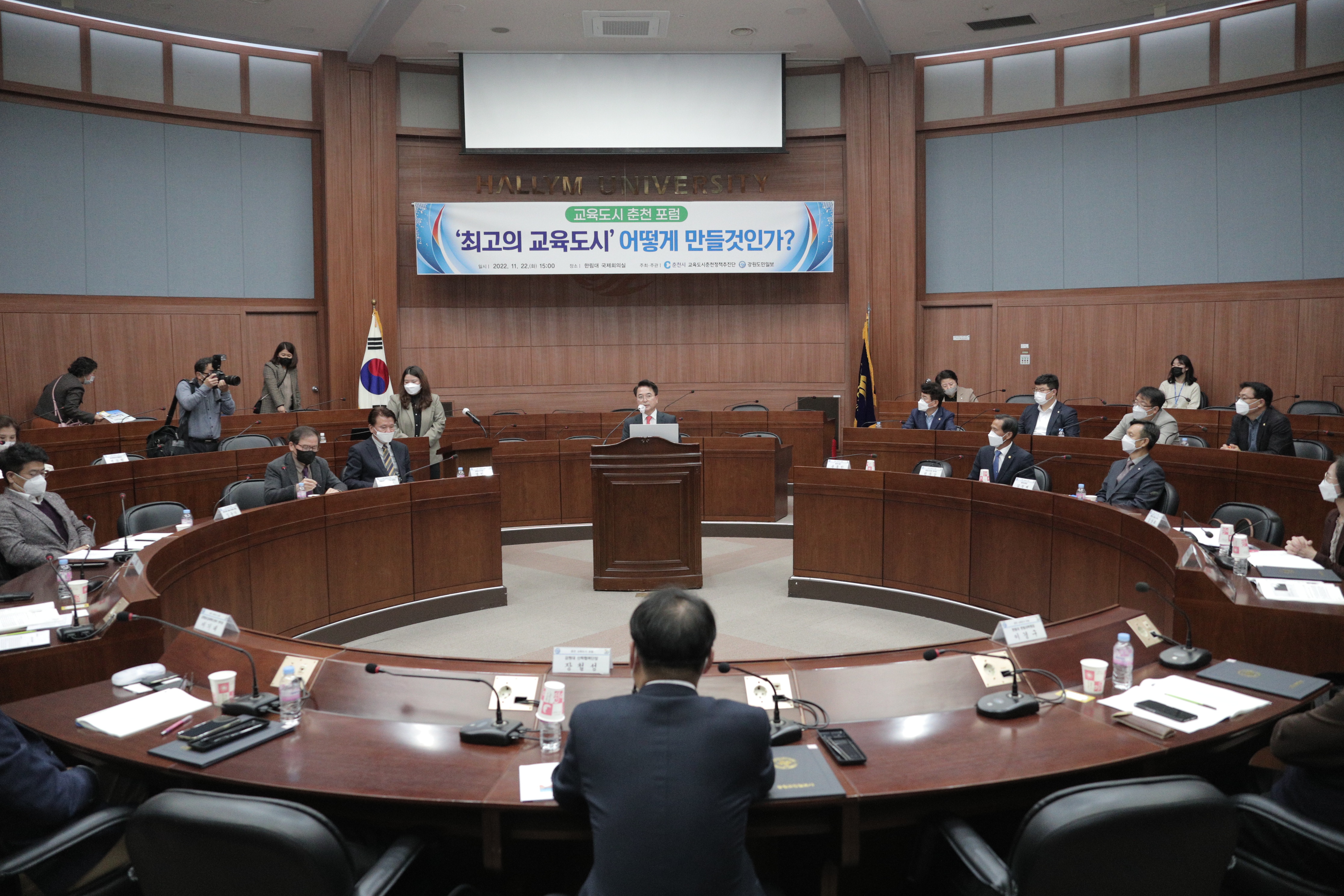 교육도시 춘천 포럼