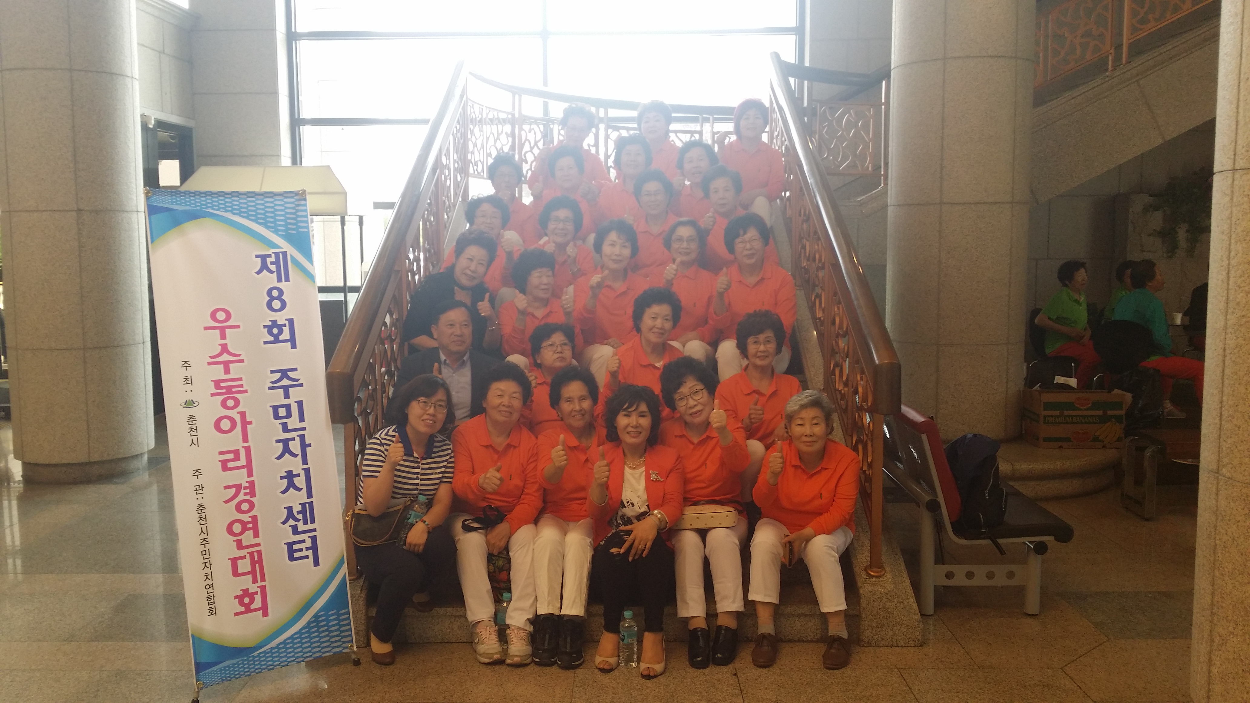 2016년 주민자치센터 우수동아리 경연대회