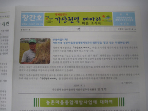 가산권역 메아리 소식지 창간호