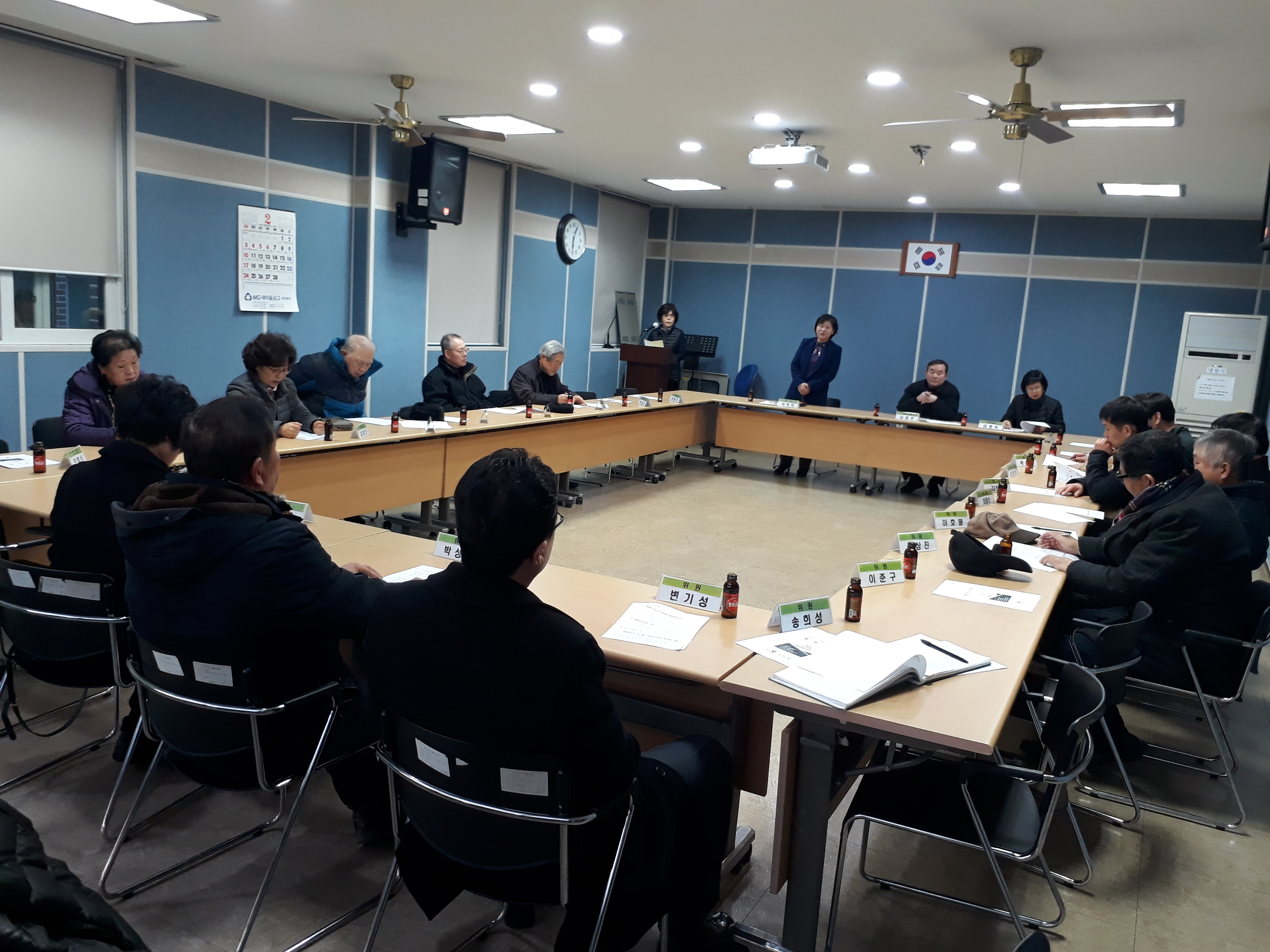 2019년 2월 주민자치위원회 정기회의 개최