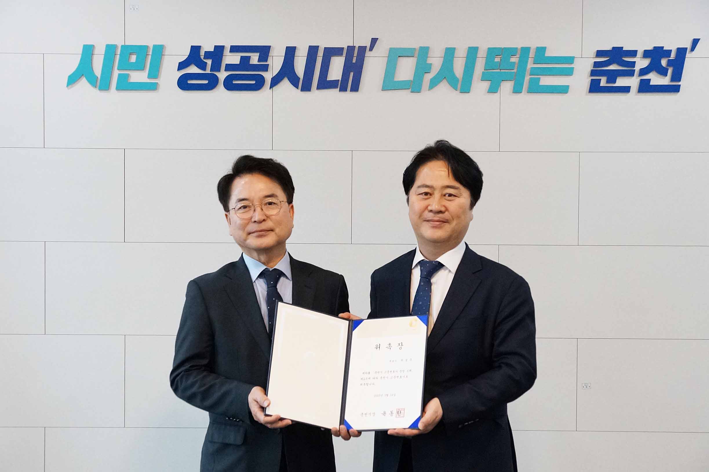 고문변호사 위촉식