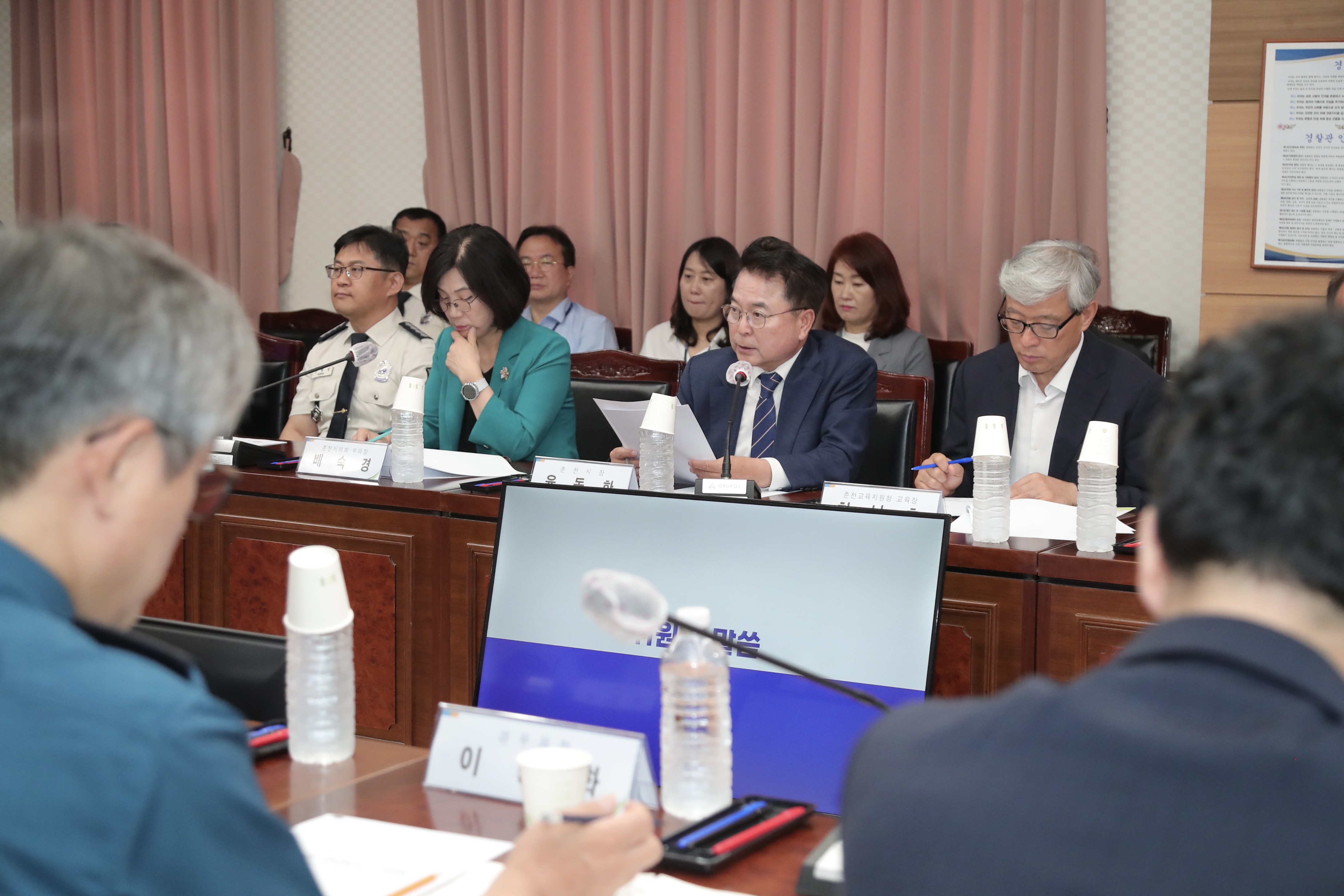 춘천지역치안협의회 정기회의