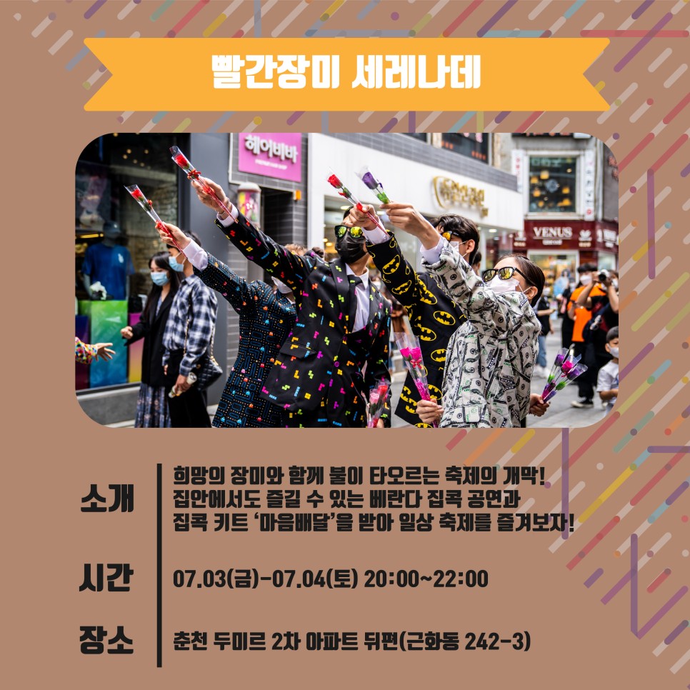 춘천마임 백신100 Scene Project 안내