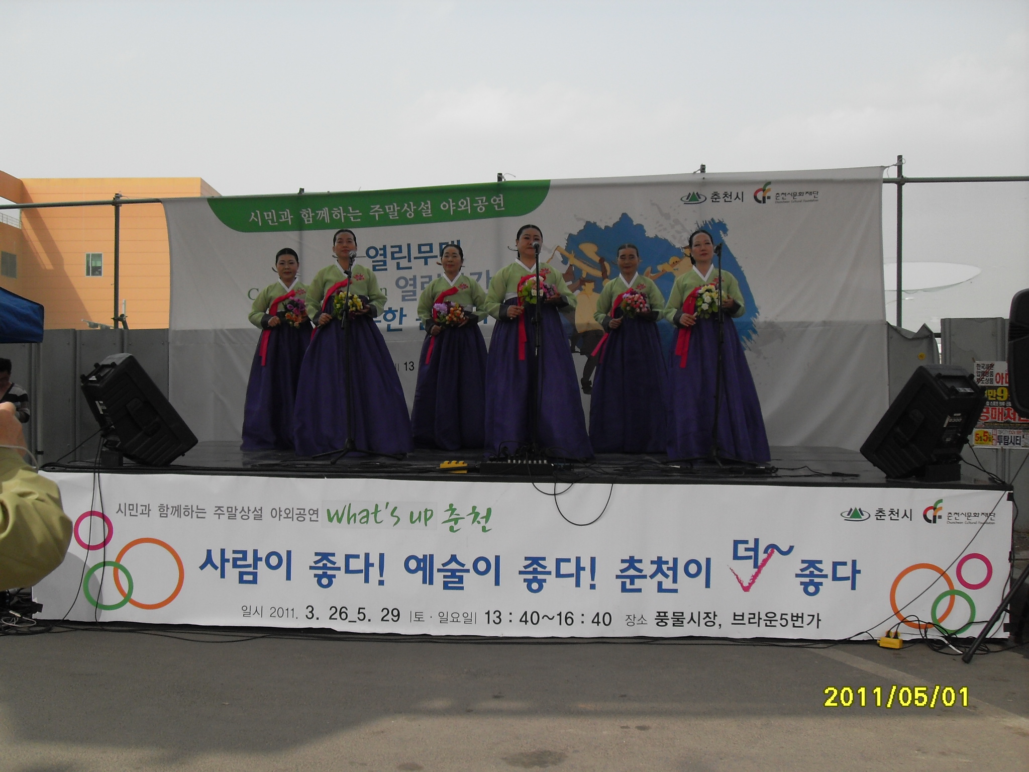 주민센터 주말상설공연 (2011.5.1)