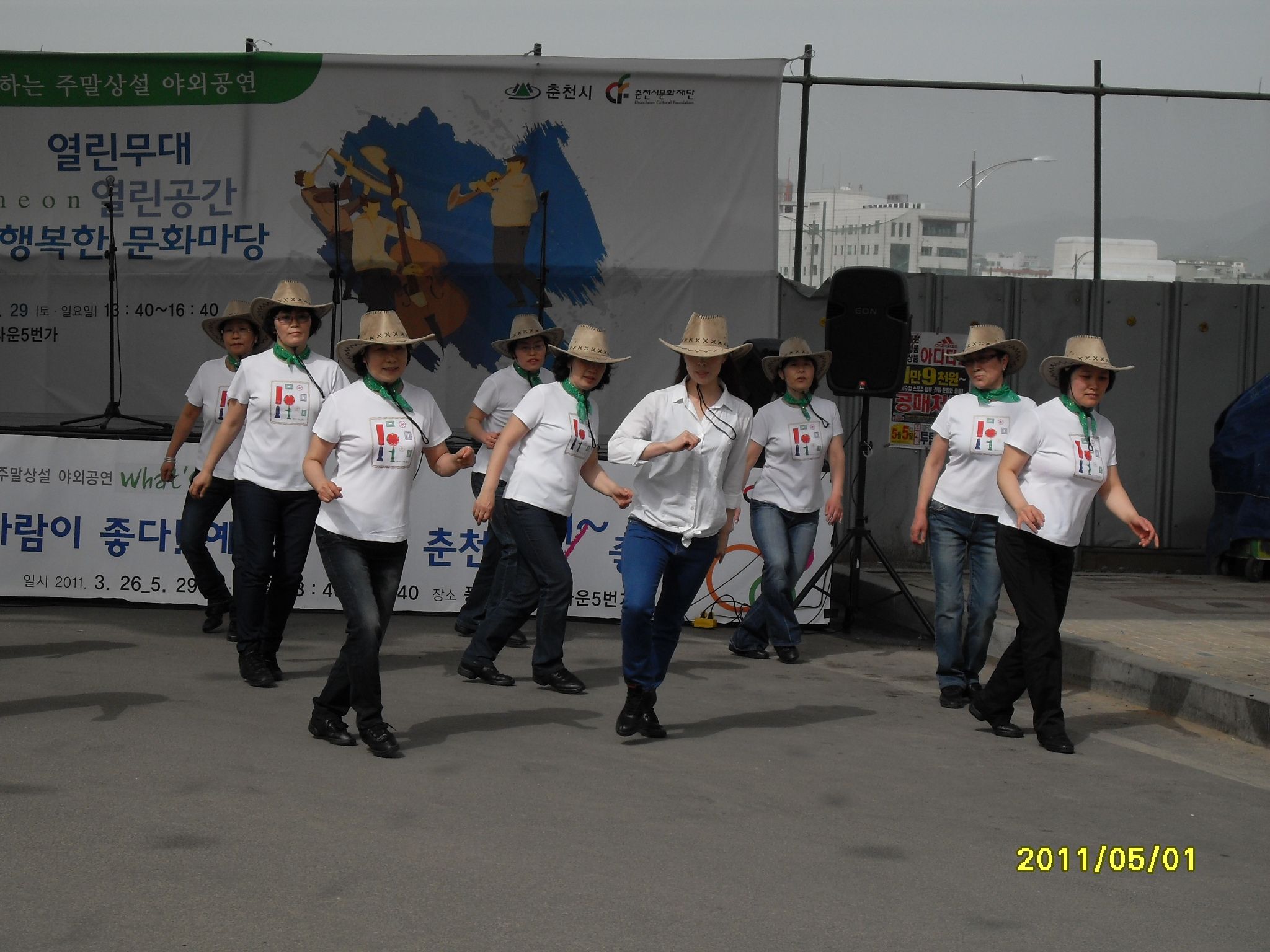 주민센터 주말상설공연 (2011.5.1)