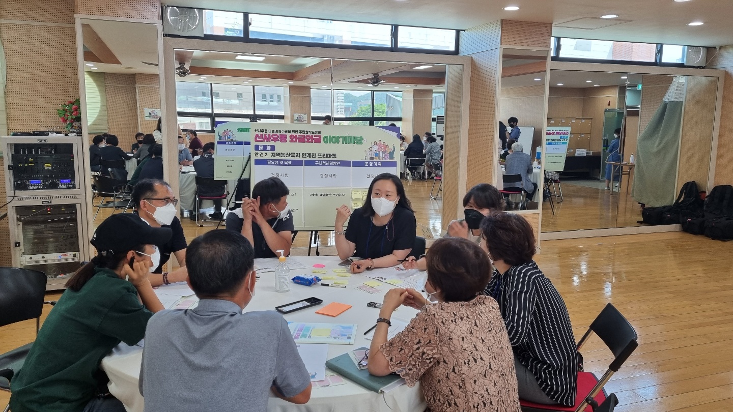 2021년 신사우동 와글와글이야기마당 활동사진