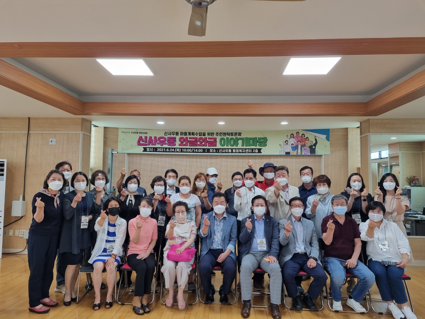 2021년 신사우동 와글와글이야기마당 활동사진