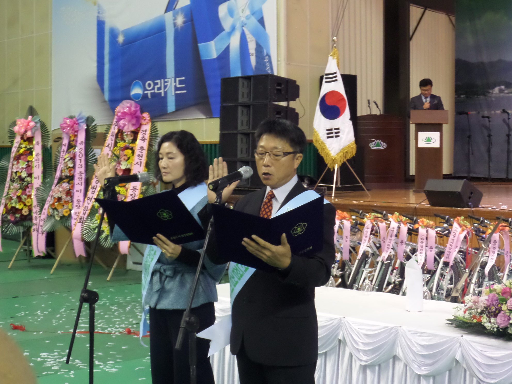 2013년 이 통장 한마음 대회