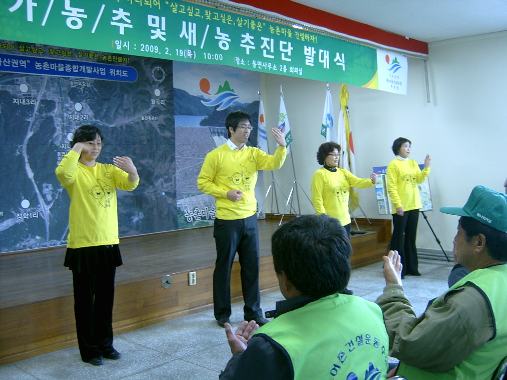 가/농/추및 새/농 추진단  웃음으로 행복찿기