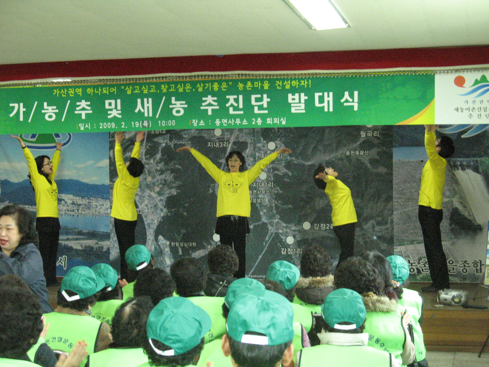 가/농/추및 새/농 추진단  웃음으로 행복찿기