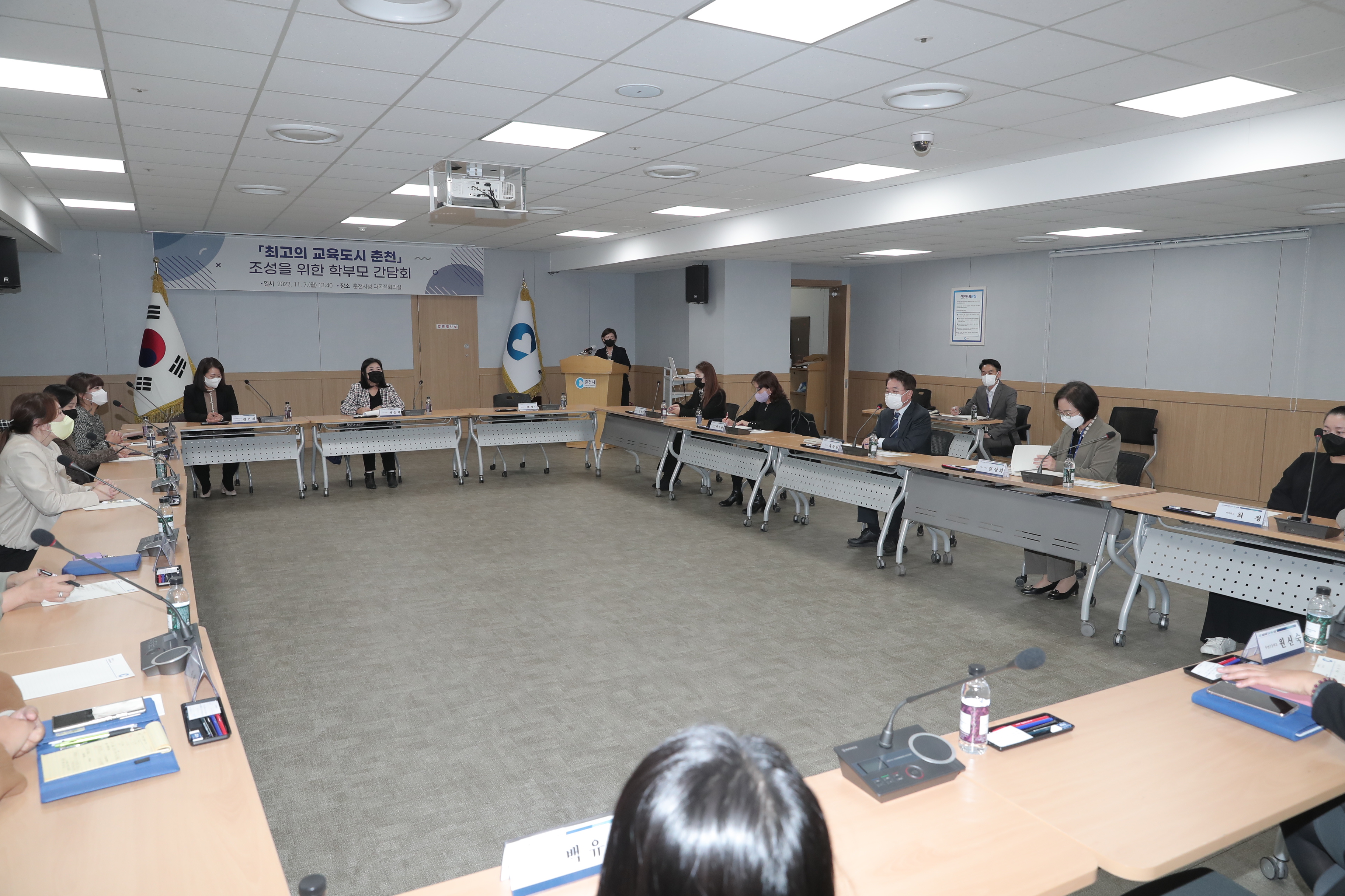 최고의 교육도시 춘천 조성을 위한 학부모 간담회