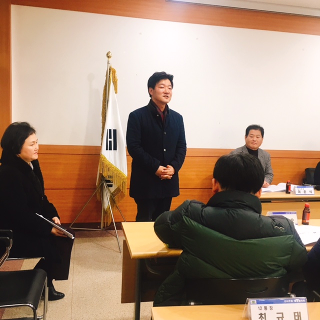 2019년 1월 통장회의