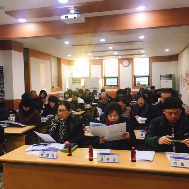 2019년 1월 통장회의