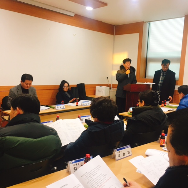 2019년 1월 통장회의