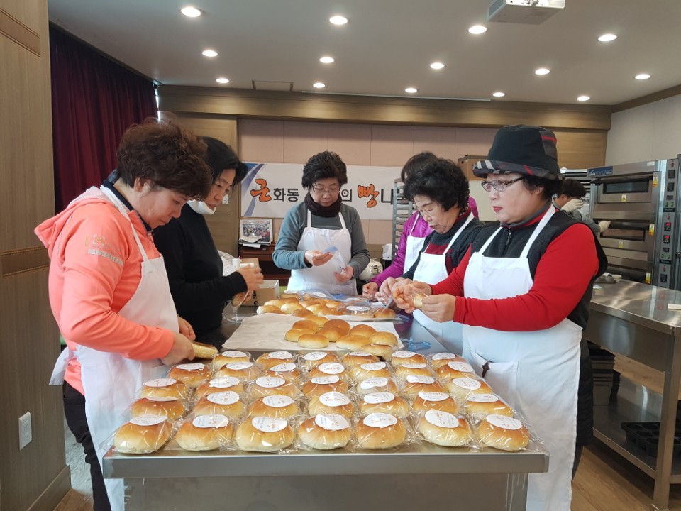 근화동 사랑의 빵 나눔회 (20180222)
