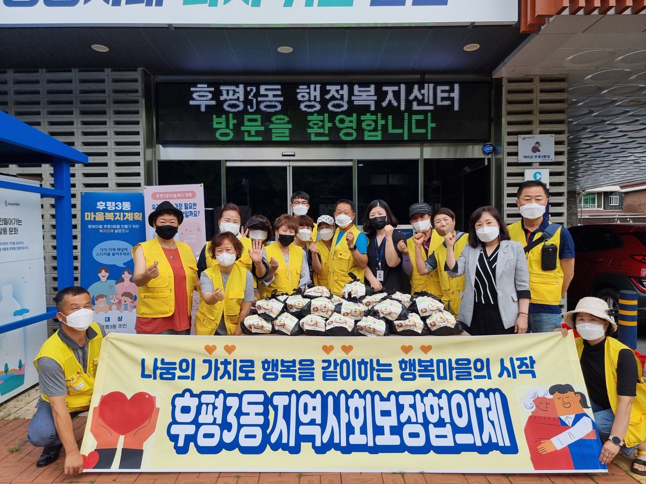 후평3동 지역사회보장협의체 삼계탕 나눔 행사