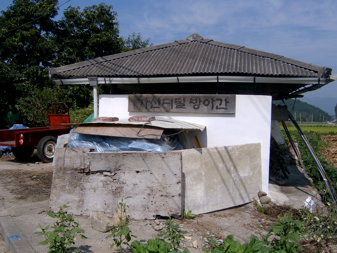 가산디딜방앗간