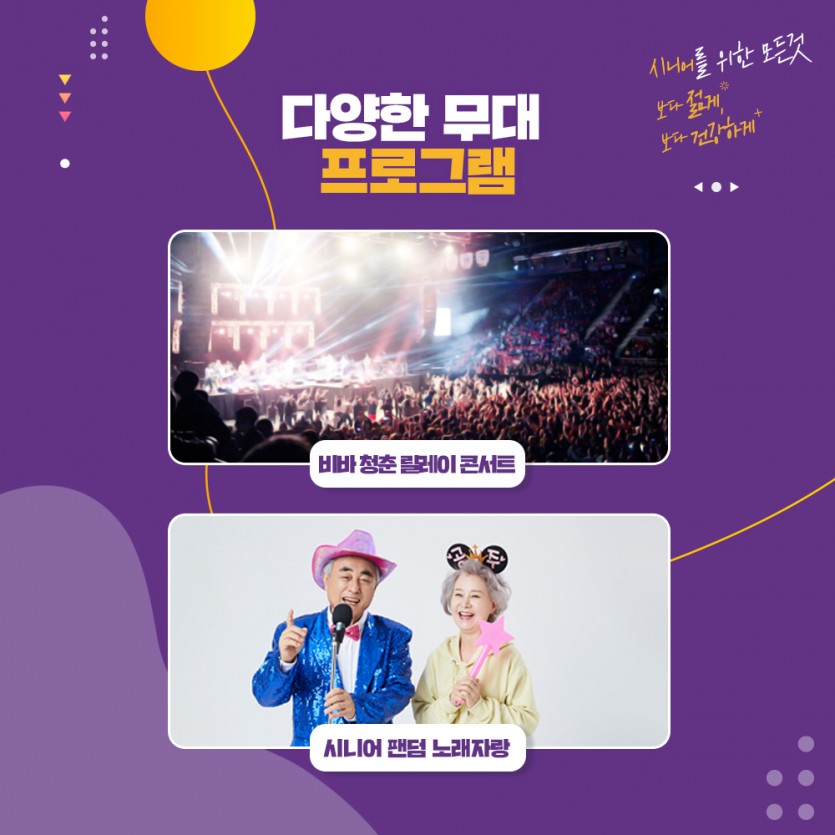 2022 강원 시니어라이프 산업박람회