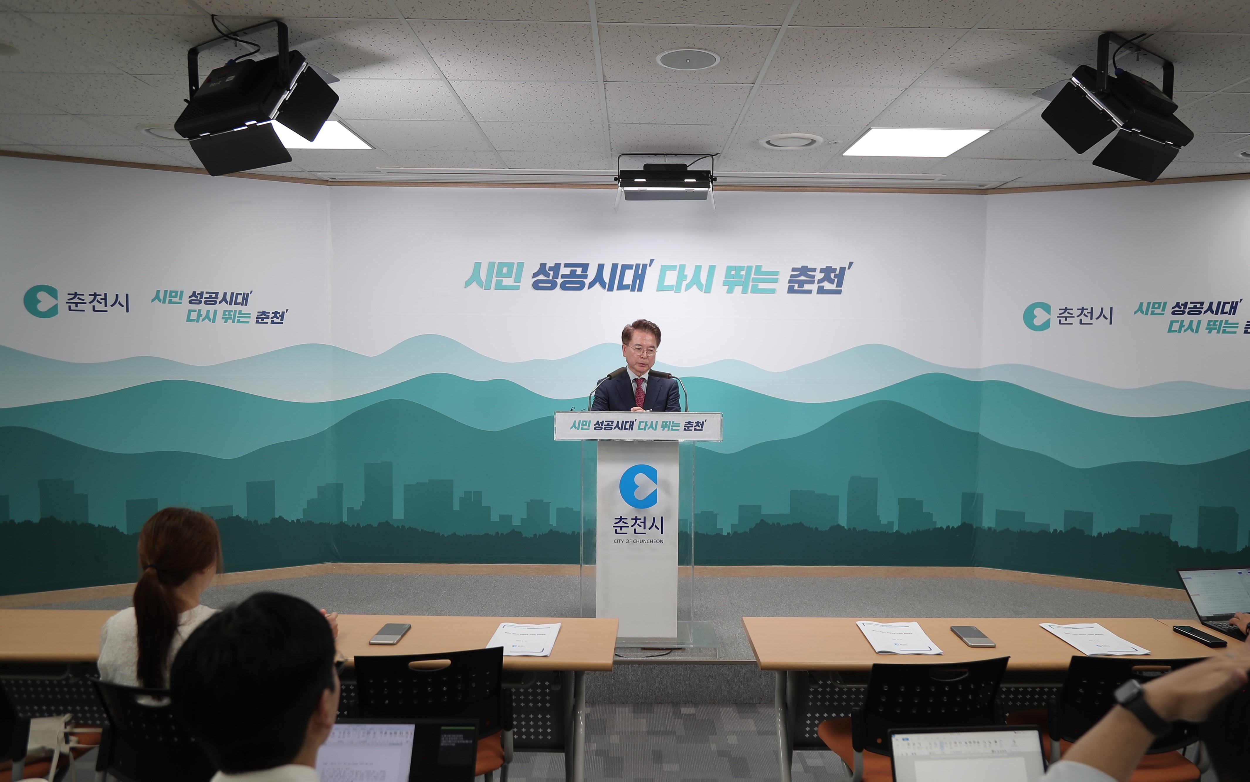 하반기 민생경제 안정화 종합대책 기자회견