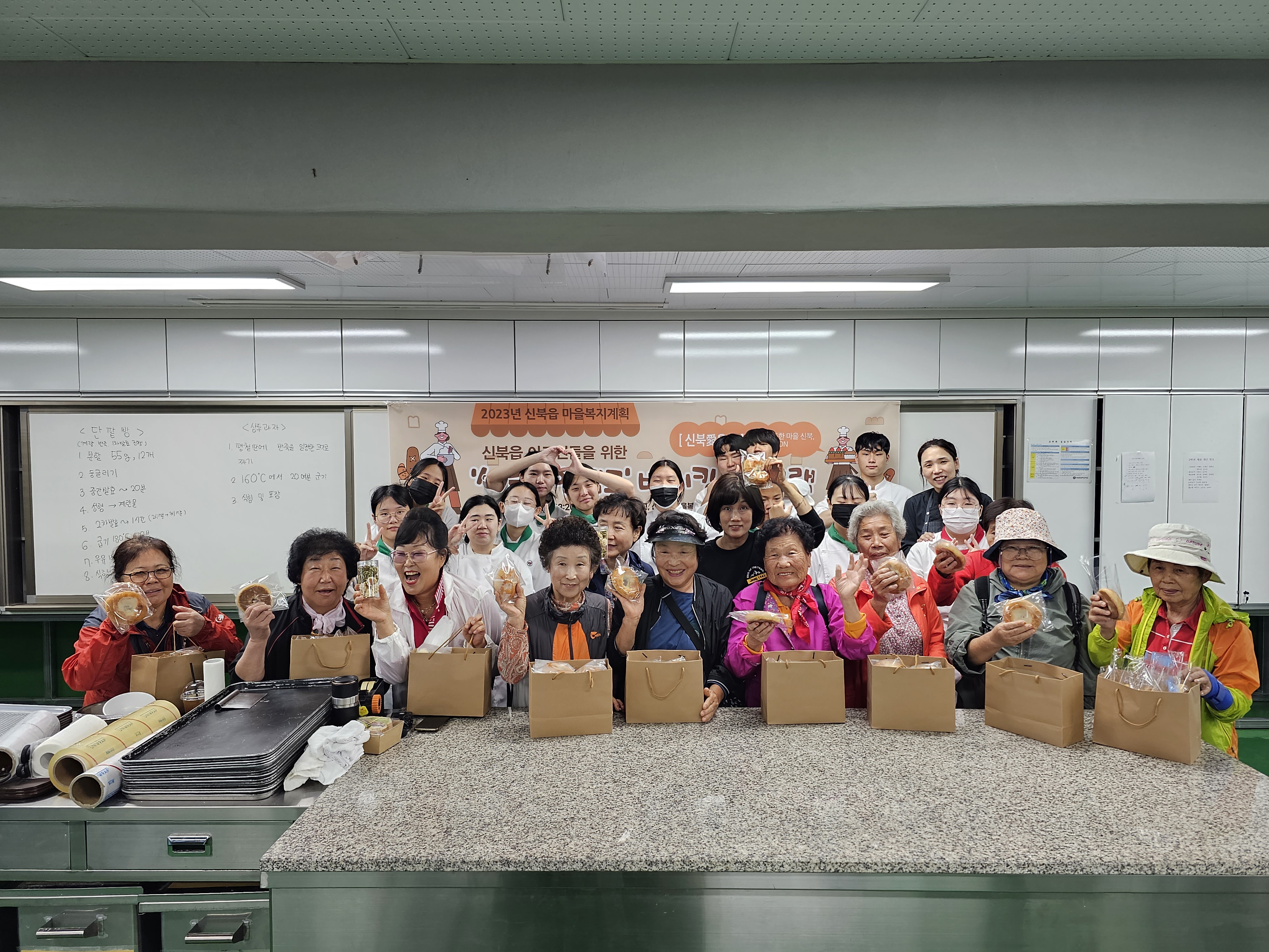 신북읍 마을복지계획 ‘신북愛한샘고’ 베이킹 프로그램 제공