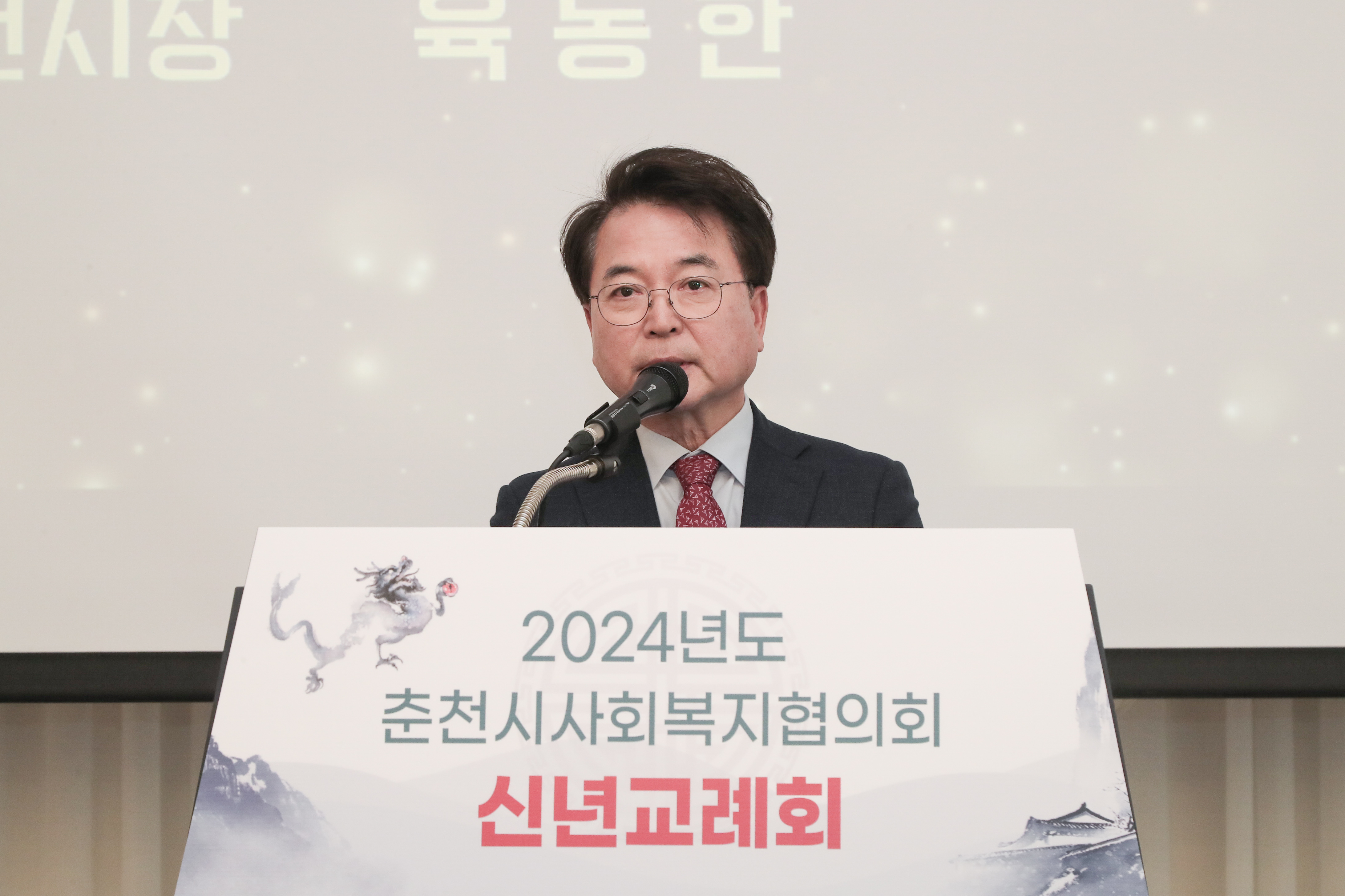 춘천시 사회복지 협의회 신년 교례회