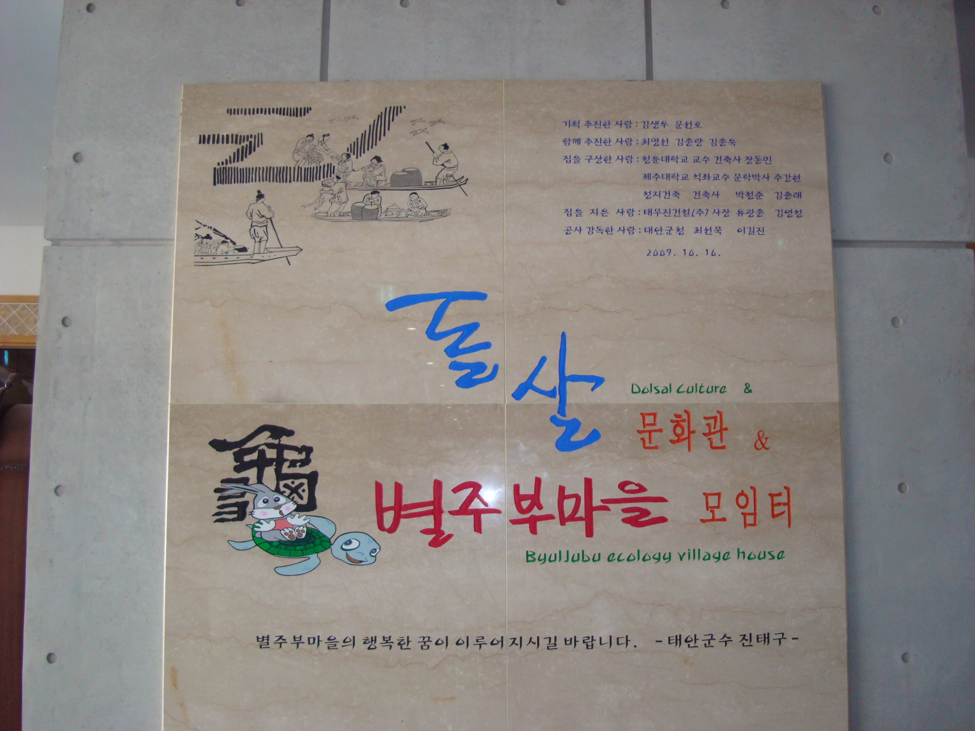 가산권역 농촌마을종합개발사업추진위원 선진지 견학