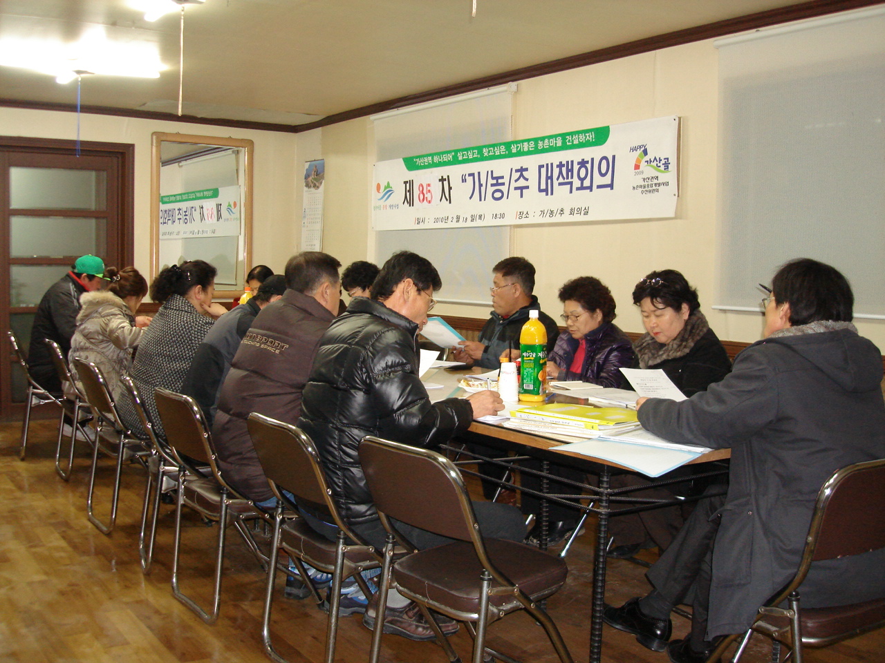 제85차 가/농/추 회의