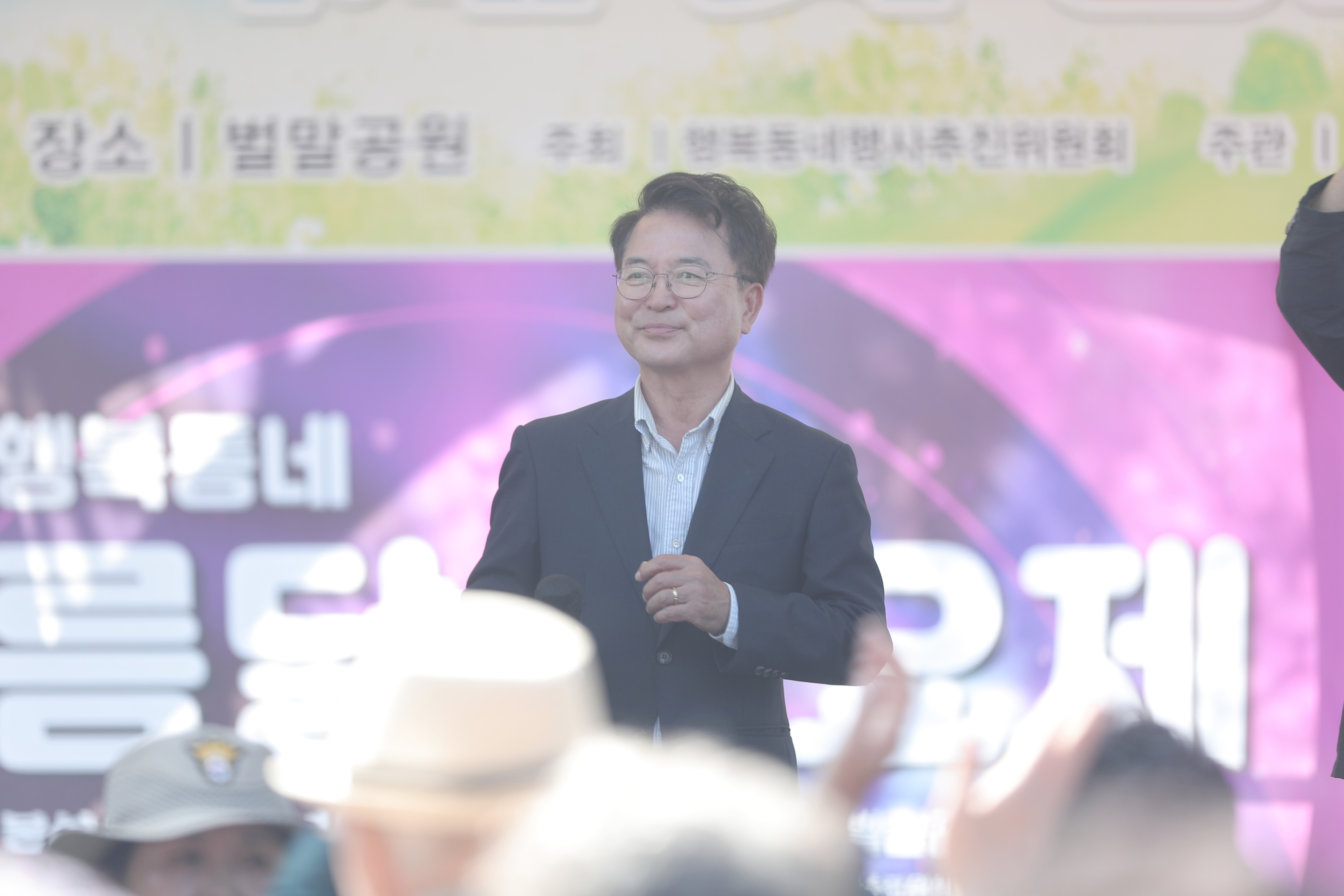 석사동 행복동네 축제 및 경로잔치