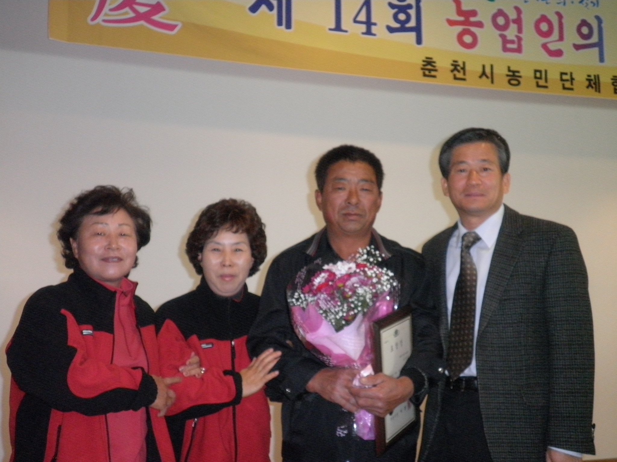 제14회 농업인의날 우수농업인 수상