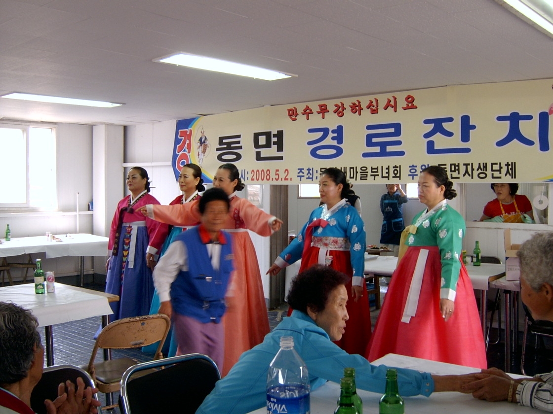 동면 경로잔치