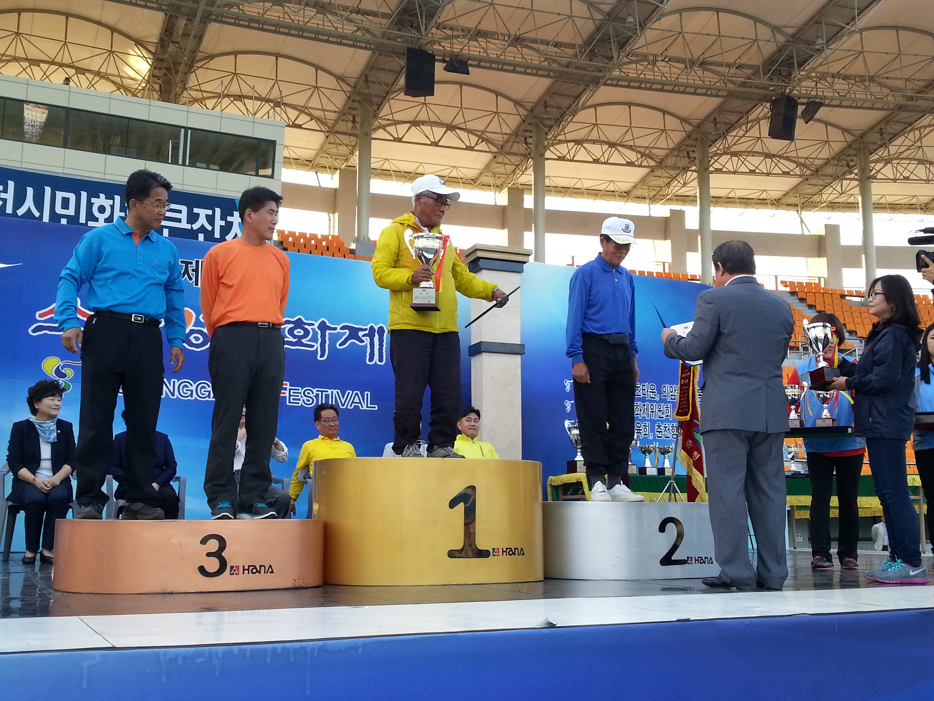 소양제(게이트볼 3위 입상)