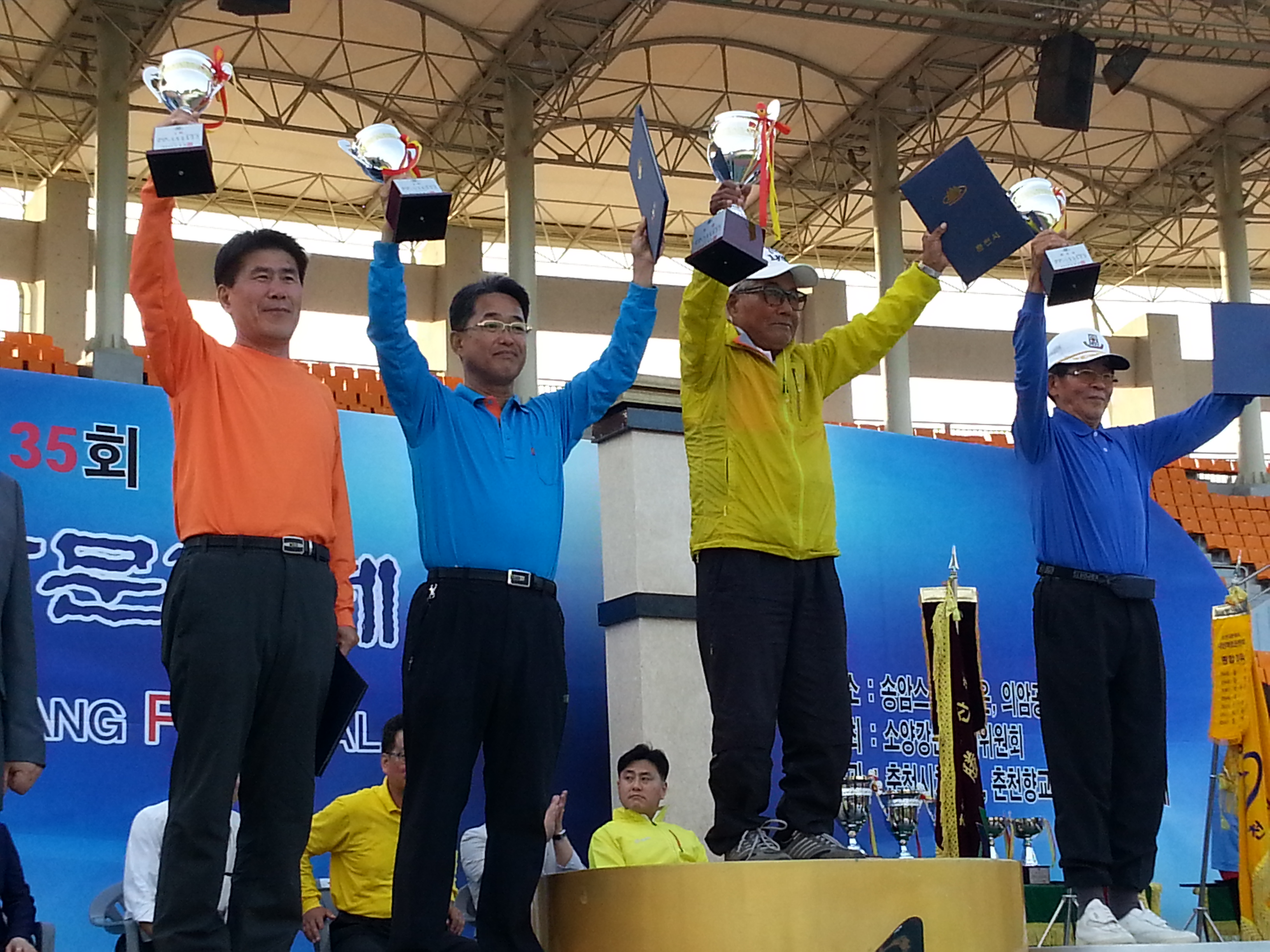 소양제(게이트볼 3위 입상)