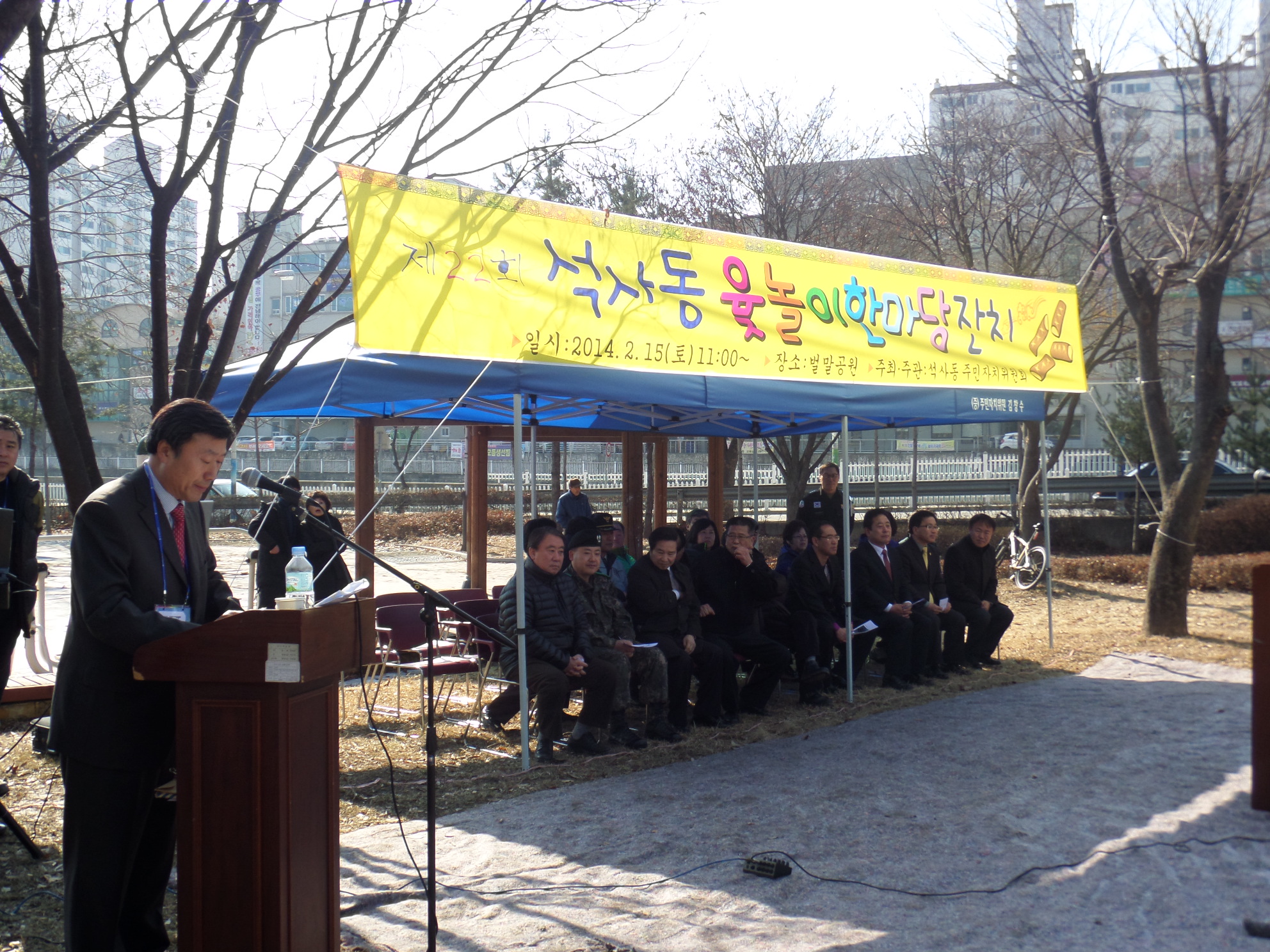 제22회 석사동 윷놀이한마당 잔치 개최
