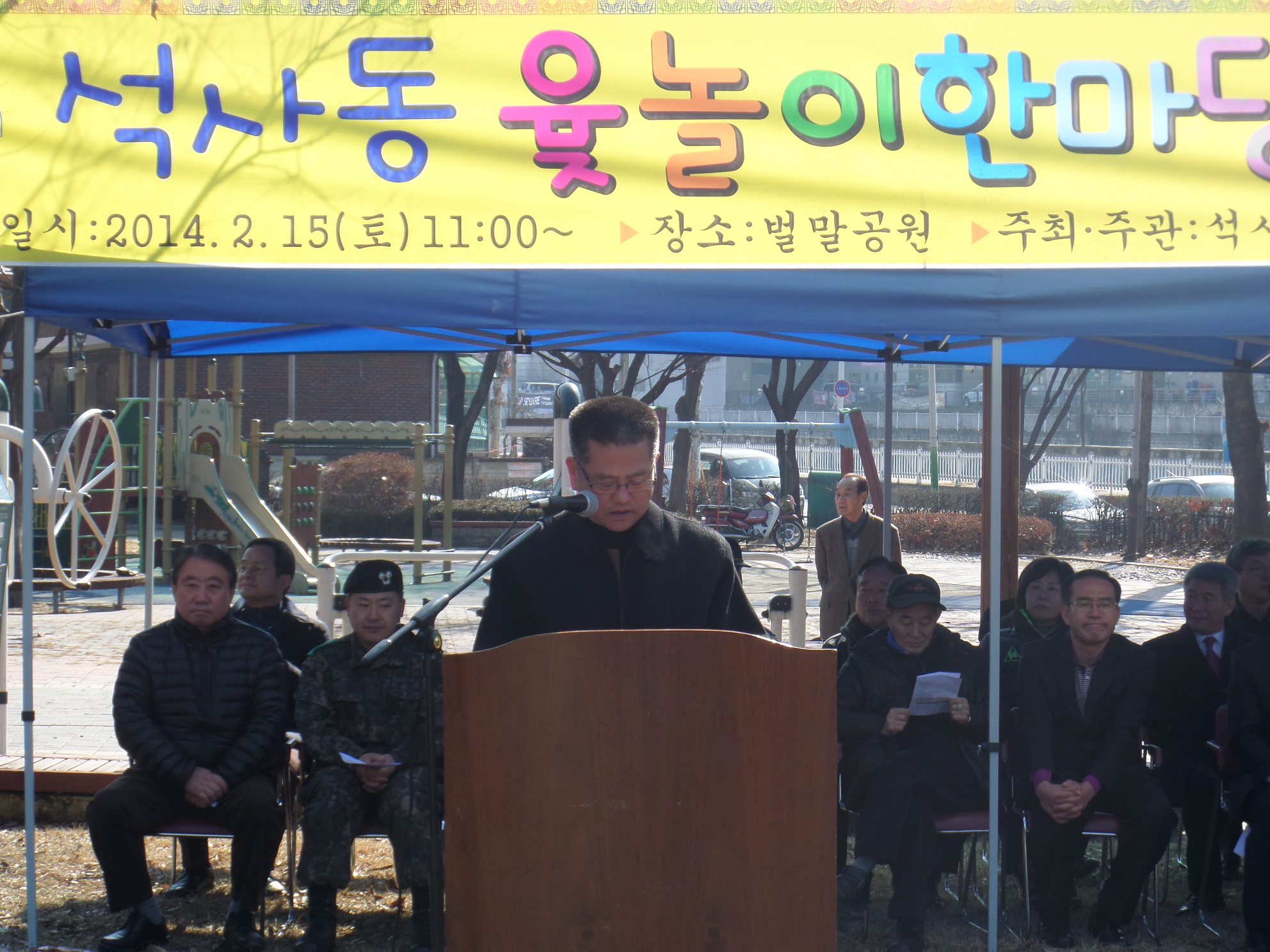 제22회 석사동 윷놀이한마당 잔치 개최