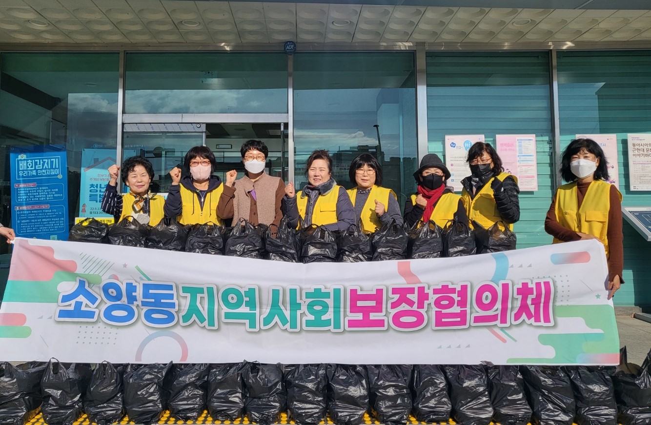 소양동 지역사회보장협의체 반찬 나눔