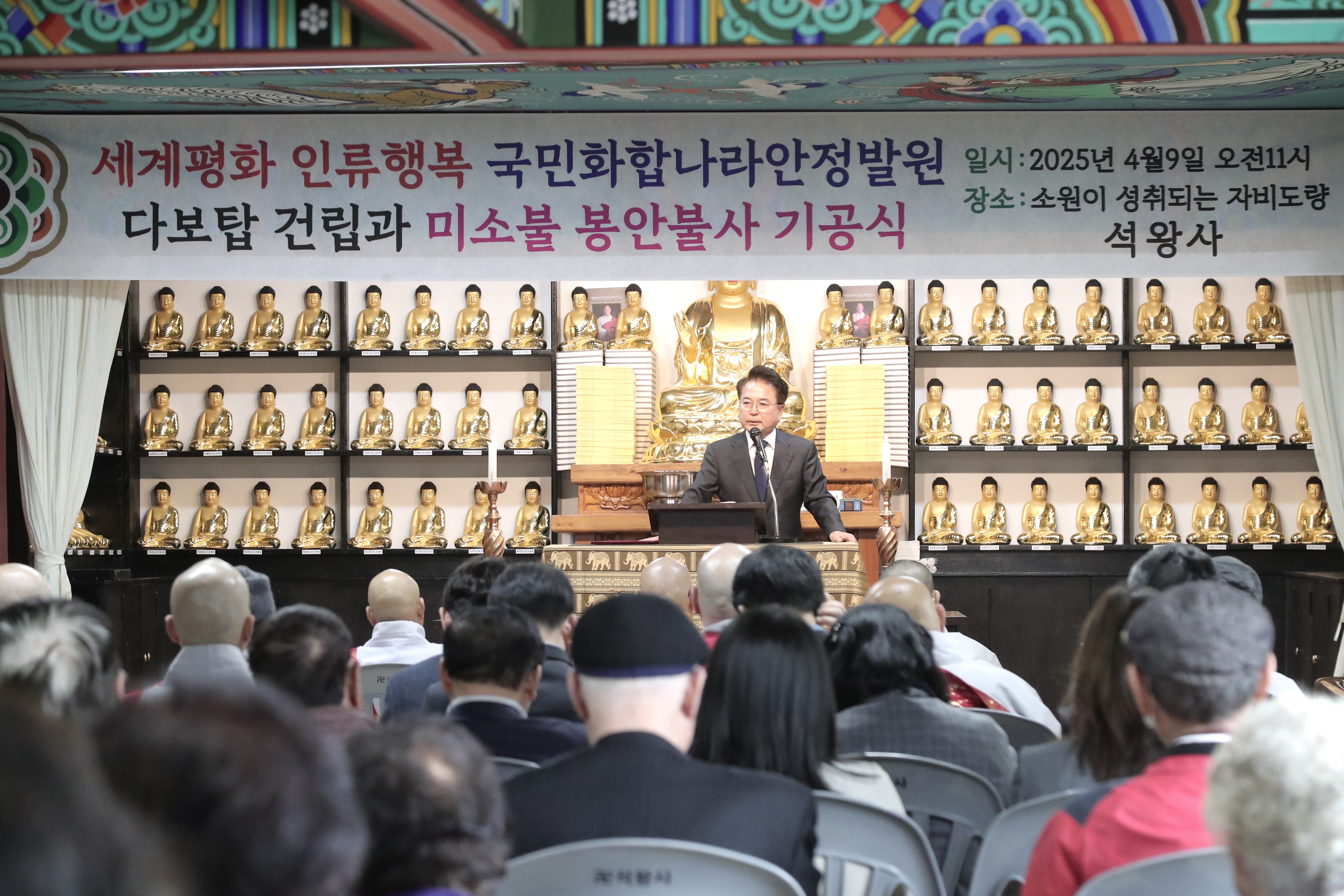 석왕사 다보탑 건립식 공양