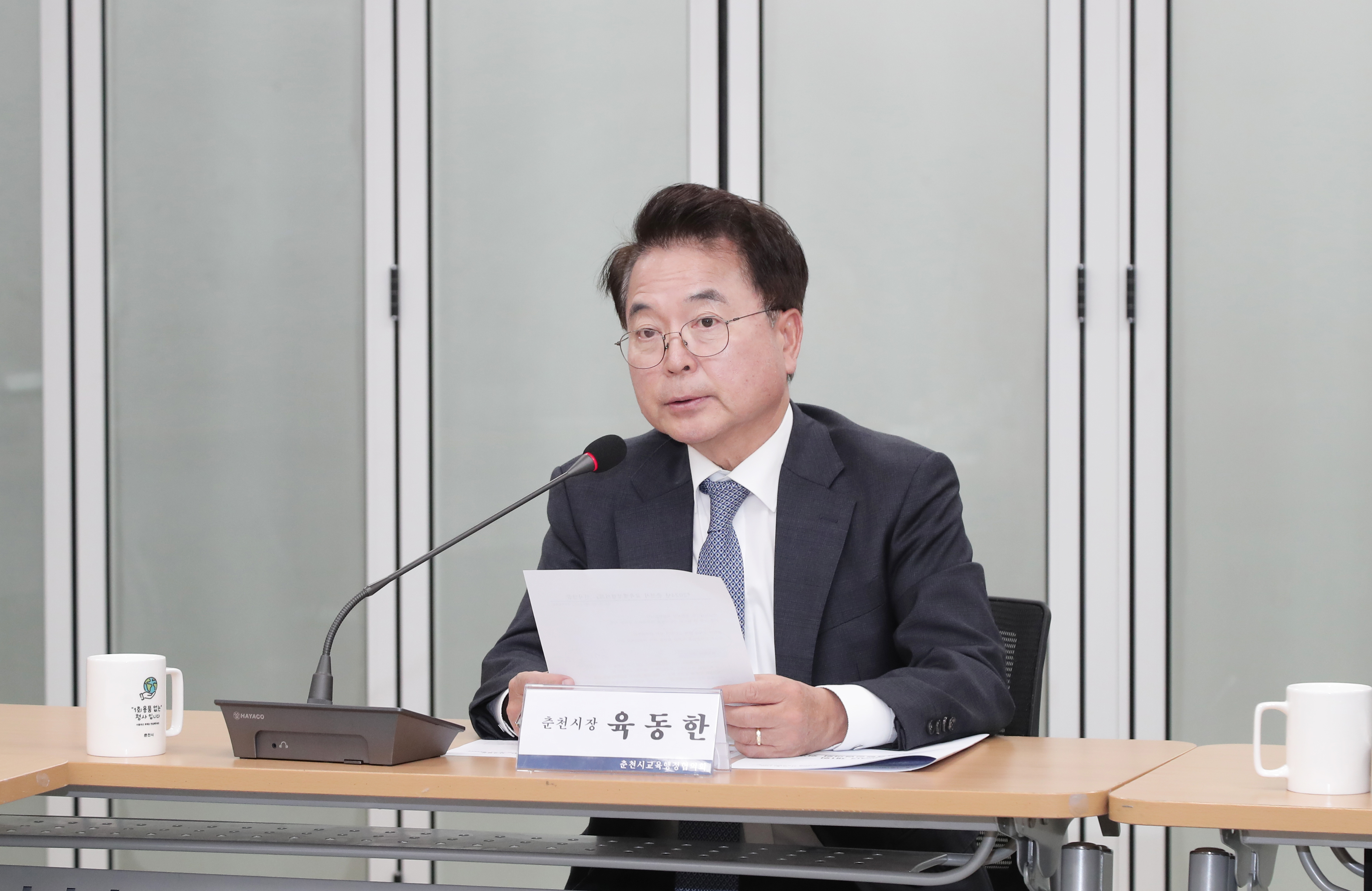 춘천시 교육행정협의회