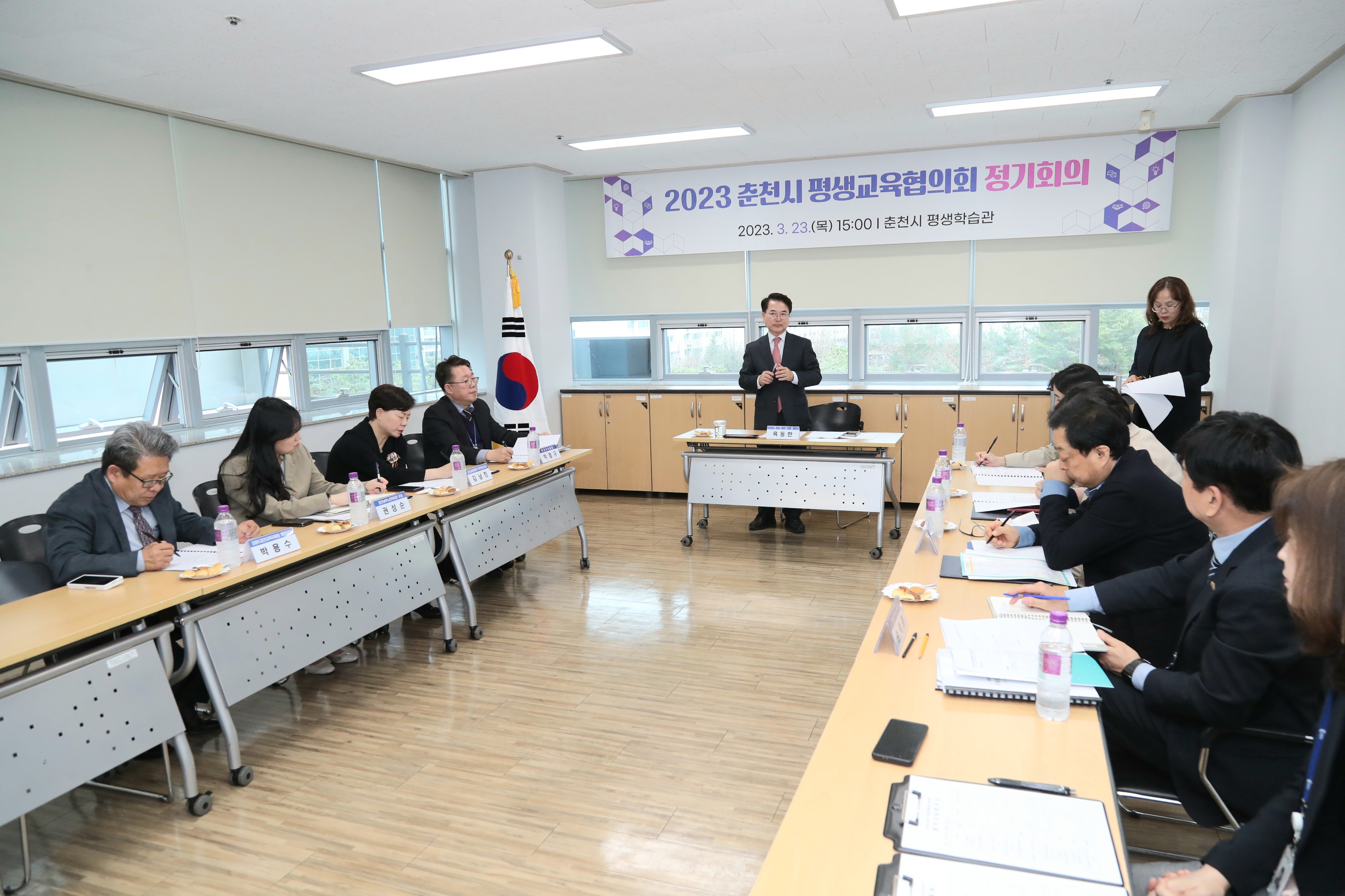2023 춘천시 평생교육협의회 정기회의