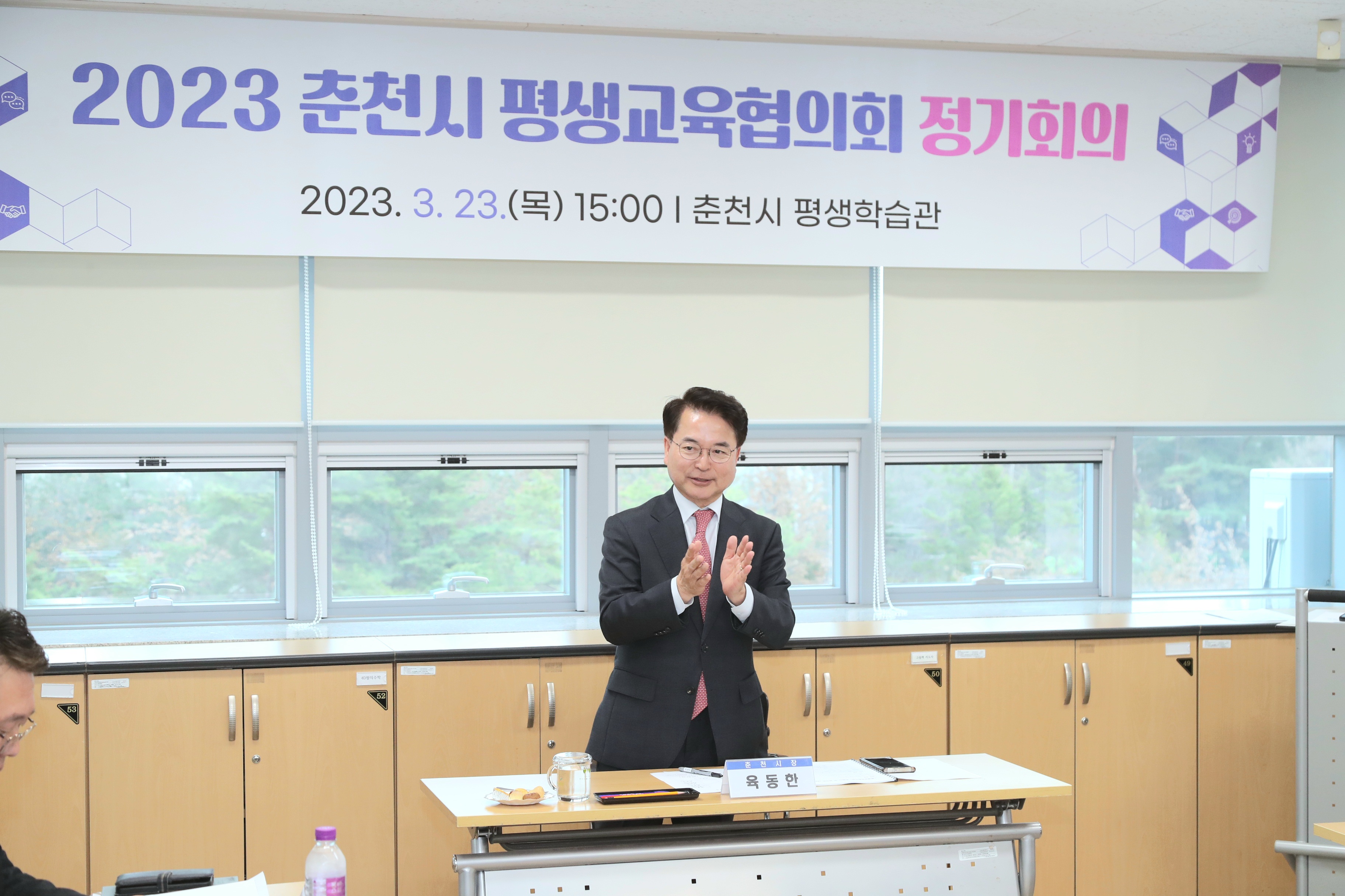 2023 춘천시 평생교육협의회 정기회의