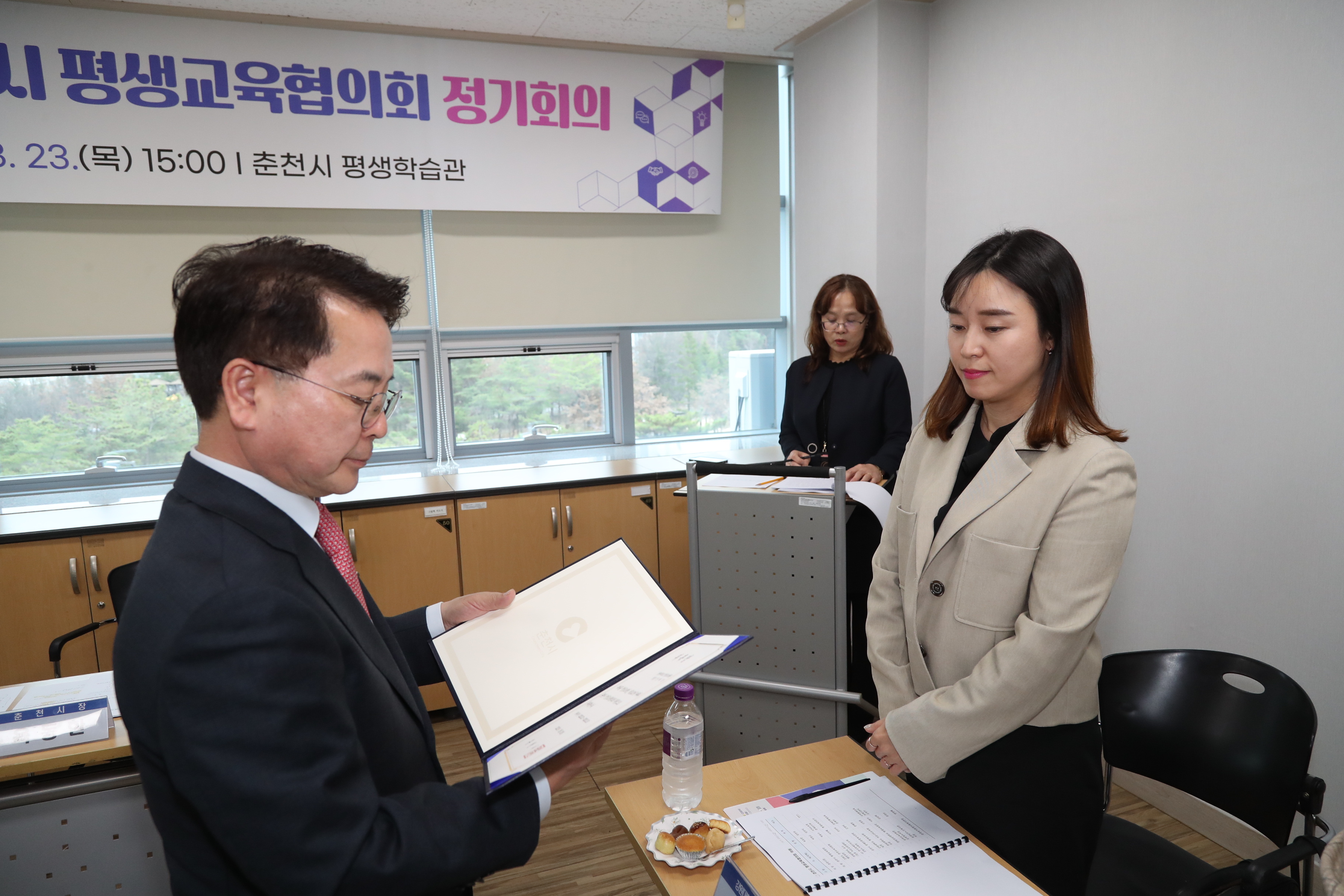 2023 춘천시 평생교육협의회 정기회의