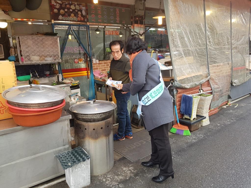 제273차 안전점검의 날 행사